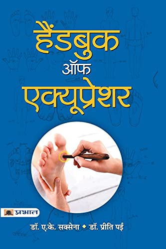 Handbook of Acupressure - Saxena, A K