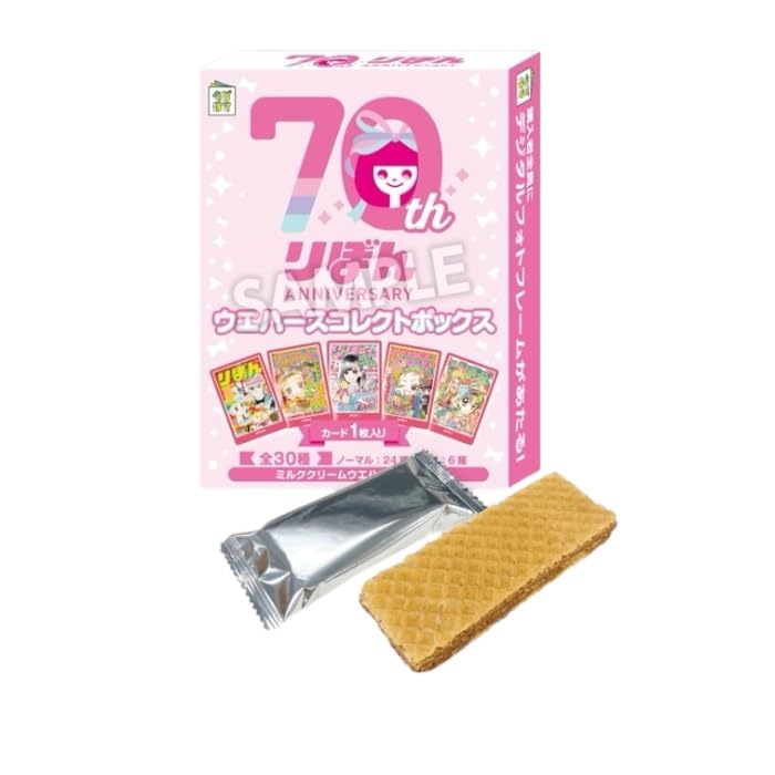 Amazon.co.jp: 【カード付き】りぼん70周年記念 ウエハースコレクト