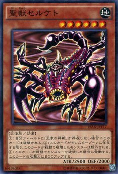 遊戯王 聖獣セルケト / 決闘者の栄光−記憶の断片− side:闇遊戯(15AY) / シングルカード 15AX-JPY17-N