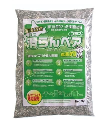 OBARI 【サビない!滑らない!融雪剤】5kg(無塩)「滑らんベアプラス」【ネット限定販売】