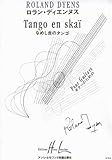  Tango en Skaï