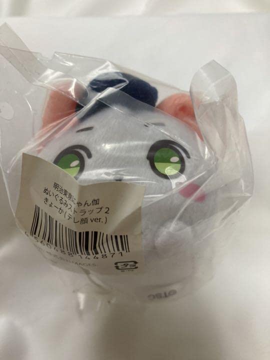 Amazon.co.jp: 明治東亰恋伽 めいこい にゃん伽ぬいぐるみ 泉