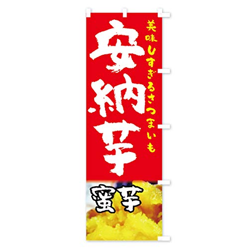 ���[�� �̂ڂ�� �T�C�Y�I�ׂ܂�(�n�[�t30x90cm �E�`�`) 7U4A_CHR �O�b�Y�v��/GoodsPro