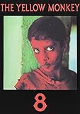 バンドスコア THE YELLOW MONKEY (ザ・イエロー・モンキー)/8 (楽譜)