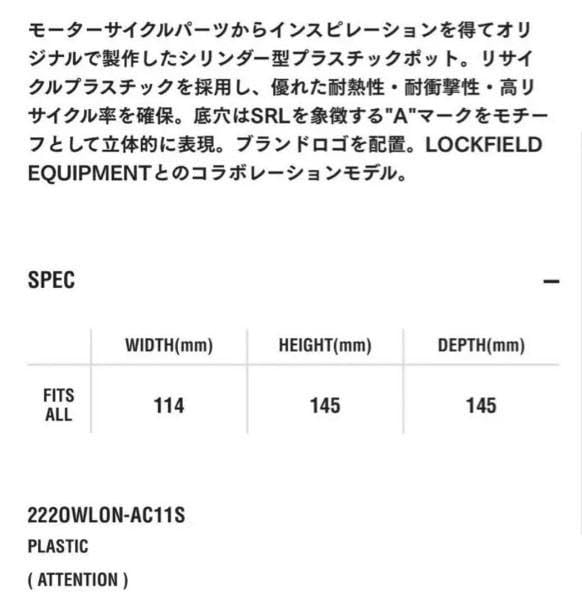 Amazon.co.jp: 限定 srl ネイバーフッド lockfield equipment pot 