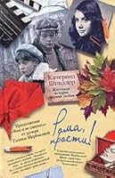 Roma, prosti ! 5170720262 Book Cover