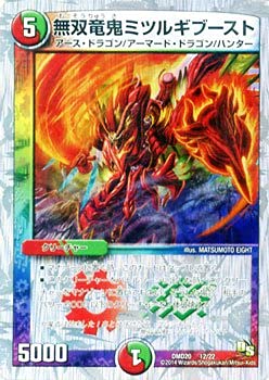 Amazon.co.jp: 無双竜鬼ミツルギブースト ホイル仕様 デュエル 