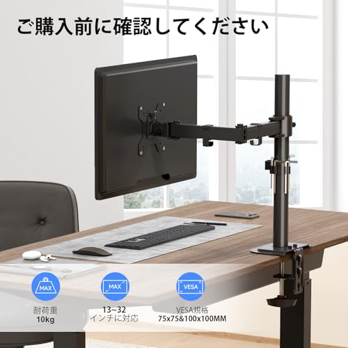 suptek PCモニターアーム シングルモニターアーム ディスプレイアーム 1画面 クランプ式 13-32インチ対応 高さ調節可能 耐荷重10kg VESA規格75-100mm MD9421