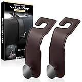 POPOT(ポポット) ヘッドレストフック 