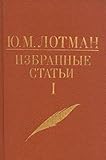 Izbrannye stat&Ecirc;&sup1;i: V trekh tomakh (Russian Edition)