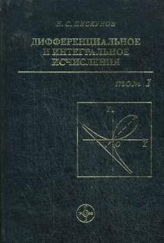 Hardcover Differentsial'noe i integral'noe ischisleniya. Tom 1 [Russian] Book