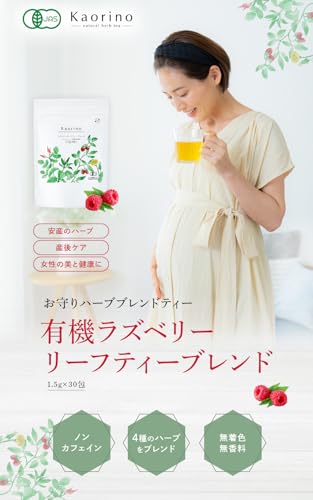 OrgaLife ラズベリーリーフティー 30包