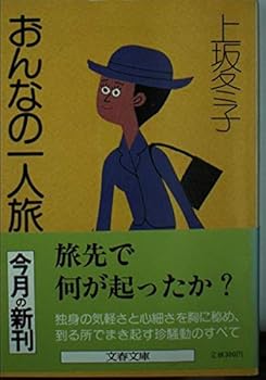 Paperback Bunko ??????? (???? (298-2)) Book