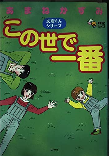 わたしは調査官 あまねかずみ　わたしは調査官 / あまね かずみ / 集英社 Amazon.co.jp: あまね かずみ: 本、バイオグラフィー、最新アップデート