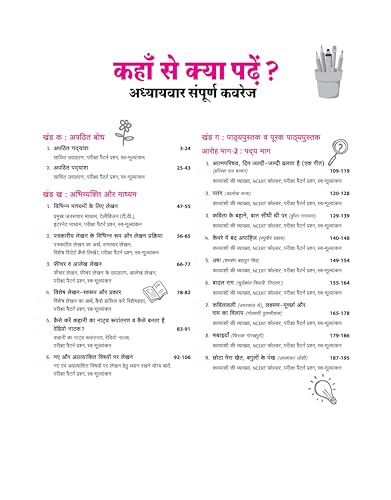 Image of Arihant All in One Hindi Kendrik Class 12 for CBSE Exam 2026-27 | NCERT Based Complete Theory, Practice Exercises, CBQs, A-R, Sample Papers & Mind Maps | Revised Edition as per Syllabus