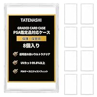 Amazon | TATENASHI PSA用ケース UVカット 収納 保管 カード鑑定品専用