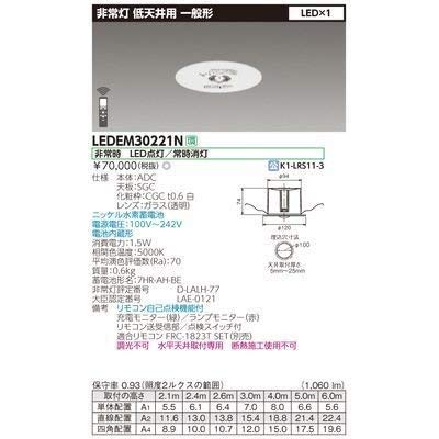 Amazon.co.jp: 東芝ライテック 低天井用埋込 LED非常灯専用形
