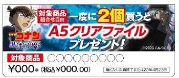 名探偵コナン　映画　劇場版　クリアファイル11枚　フライヤー2枚 名探偵コナン 映画 劇場版 クリアファイル11枚 フライヤー2枚