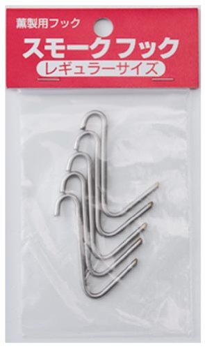 White Bear NoS-830 Smoke Hook