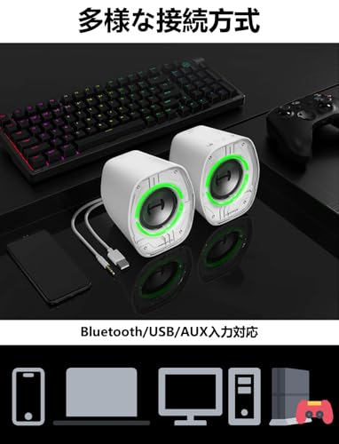 undefined Edifier G1000 II 卓上 小型 RGB ゲーミングスピーカー|2.0ch PC スピーカー 音質高 PS5/PS4/Switchゲーム機全対応|Bluetooth/USB/3.5mm AUX ワイヤレス・有線接続両対応|ゲーム/映画/音楽モード搭載|2台セット(ホワイト) の商品画像 4
