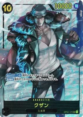 BANDAI - ONE PIECEカードゲーム 頂上決戦【OP-02】極美品 SEC/クザン クザン sec OP02-121 シークレット 青雉 ONE PIECE カードゲーム