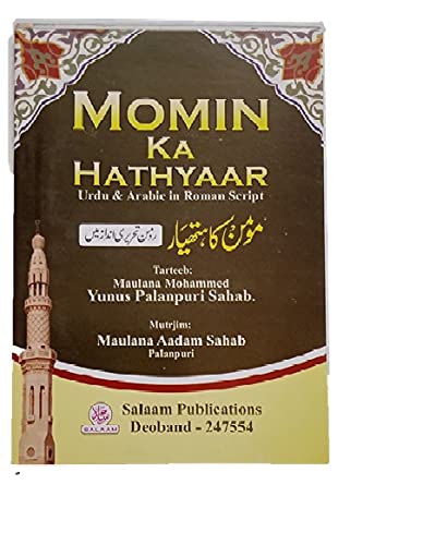 momin ka hathiyar in Roman Englisy, English lip urdu voice By Hazrat Maulana Muhammad Yunus Saahab Palanpuri