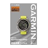 ガーミン(GARMIN) 液晶保護フィルム fenix 8 Dual Power (47mm) 用【日本正規品】