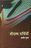 Stapled Parchiyan 9390659906 Book Cover