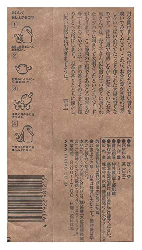 銘葉 焙りたてほうじ茶 150g