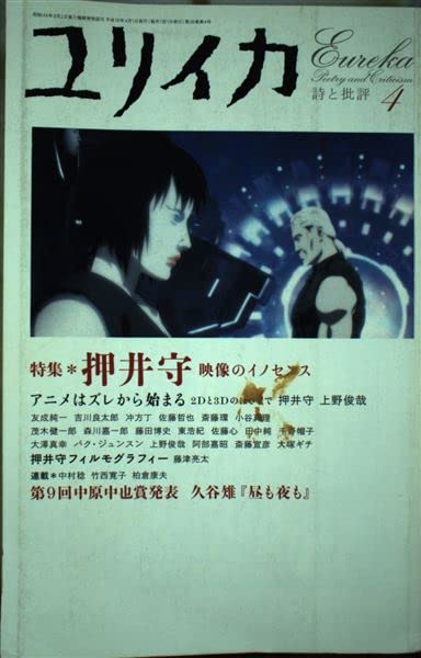 攻殻機動隊：映画と原作コミックスのシナリオマッピング｜ku_nel_5