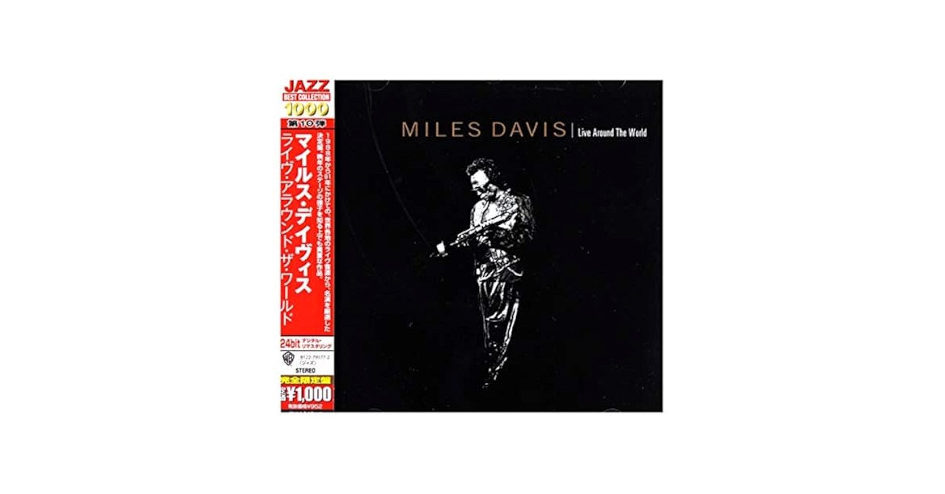 マイルス・デイヴィス [ライヴ・アラウンド・ザ・ワールド] DAVIS,MILES - Live Around the World - Amazon.com Music
