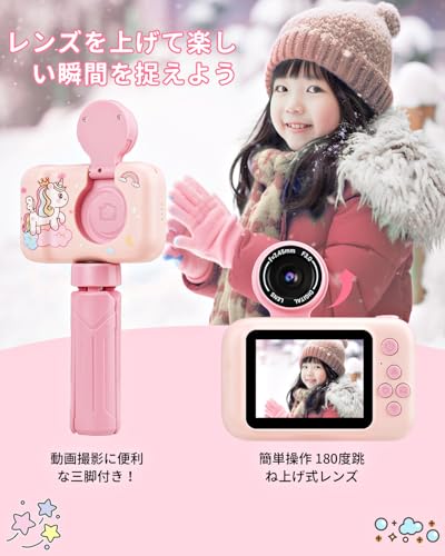 キッズカメラ ゲームなし子供用カメラ 三脚付き 1080P ビデオカメラ、32GB SDカード付きトイカメラ、回転レンズ付き 小学生用 2.4 インチ ディスプレイ デジタルカメラ 初心者 コンパクトカメラおもちゃ お子様へのプレゼント 3-10歳 女の子 クリスマスプレゼント誕生日プレゼント (ピンク 三脚付き)