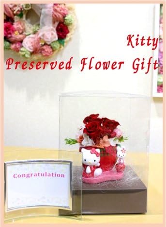 Amazon キティーちゃん プリザーブドフラワー バースデー 電報 祝電 ぬいぐるみ電報 誕生日ギフト 結婚式の電報 母の日 プリザーブドフラワー オンライン通販