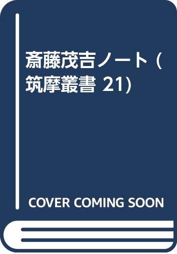 【中古】 OD＞中野重治との日々 Amazon.co.jp: 中野 重治: 本、バイオグラフィー、最新アップデート
