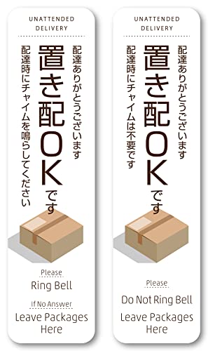 Amazon | Isaac Trading 置き配OK ステッカー チャイム鳴らして