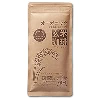 玄米珈琲(玄米コーヒー) 鹿児島県産 無農薬・有機JAS栽培 オーガニック玄米100% 使用 100g