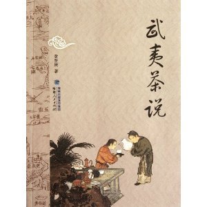Paperback Wuyi said Book