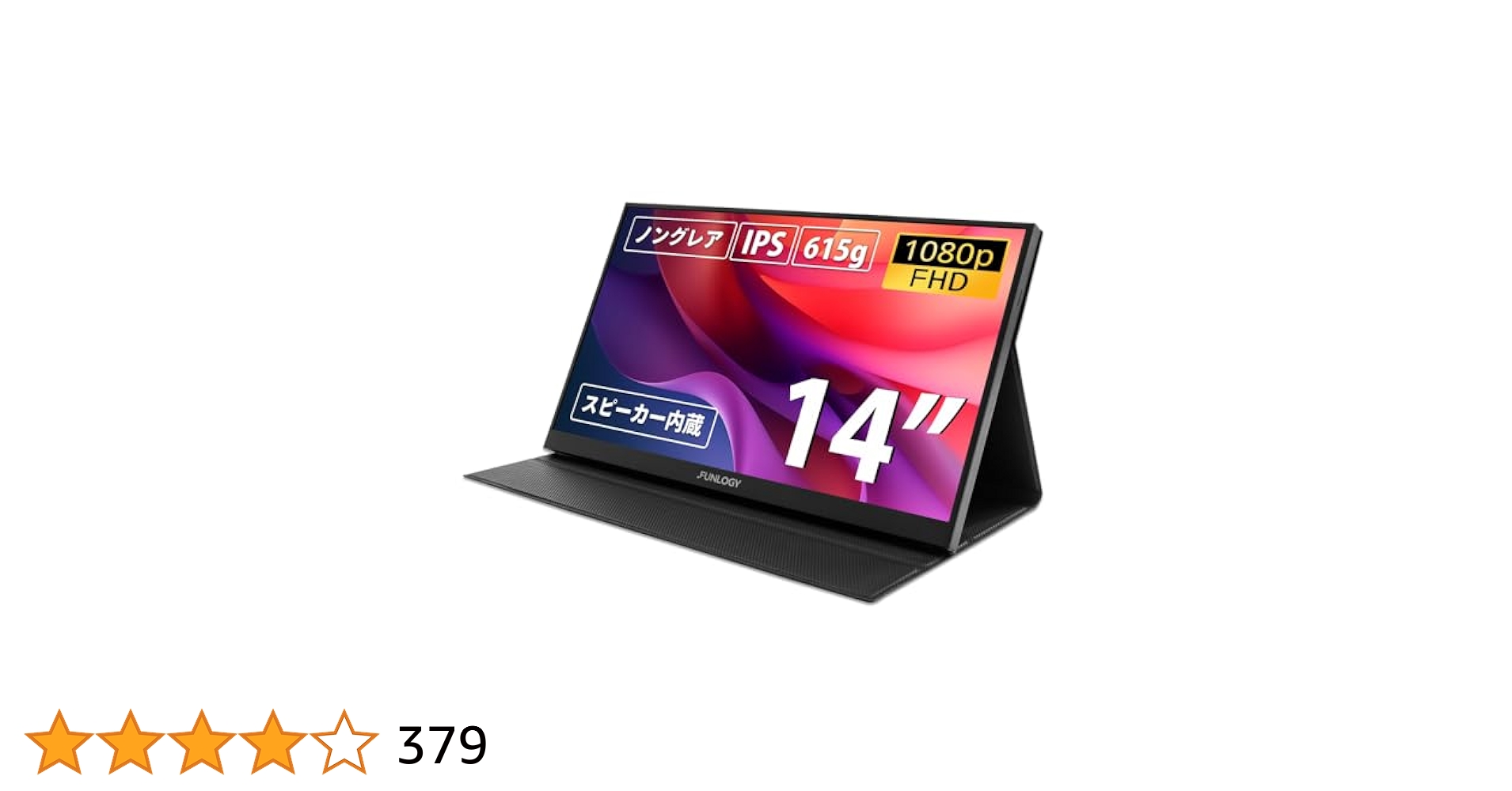 Funlogy モバイルディスプレイ　mobi2 14インチ Amazon.co.jp: FUNLOGY Mobile Monitor（モニター/モバイル