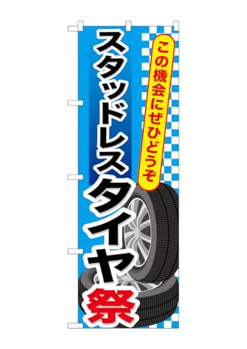 ̂ڂ艮H[ ̂ڂ GNB-659 X^bhX^C W600×H1800mm 1  OO ɐ 󒍐Yi