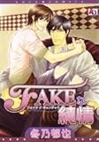 FAKEな純情 (アクアC)