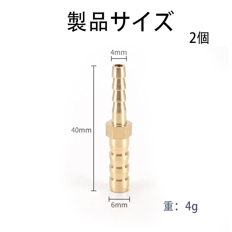 Amazon.co.jp: HOOWDAMYホース継手 異径 6mm-4mm2個セットアダプタ