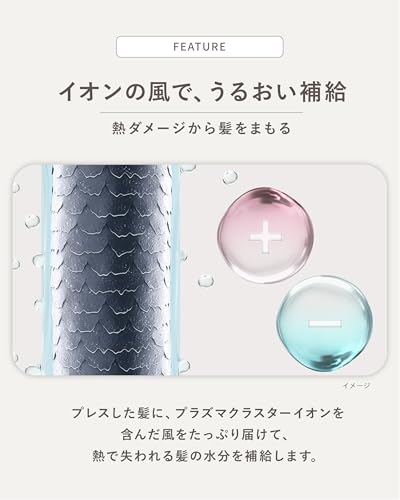 シャープ(SHARP) ストレート ヘアアイロン IB-S8000-B プラズマクラスター ビューティ ダイヤモンドコーティング の商品画像 3