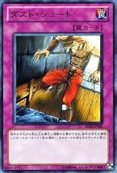 Amazon.co.jp: 遊戯王カード 【ダスト・シュート】 BE02-JP201-R