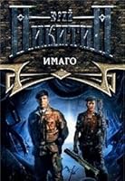 Imago 5040097271 Book Cover