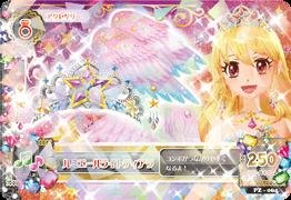 Amazon.co.jp: アイカツ！ PZ-064 ルミエールライトティアラ : Toys