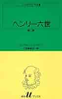 シェイクスピア　全巻 711ZLi-EtkL._UF350,350_QL50_.jpg