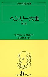 Amazon.co.jp: シェイクスピア全集 ハムレット (白水Uブックス