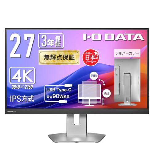 Amazon.co.jp: IODATA モニター 27インチ 4K Type-C 90W給電 IPS方式
