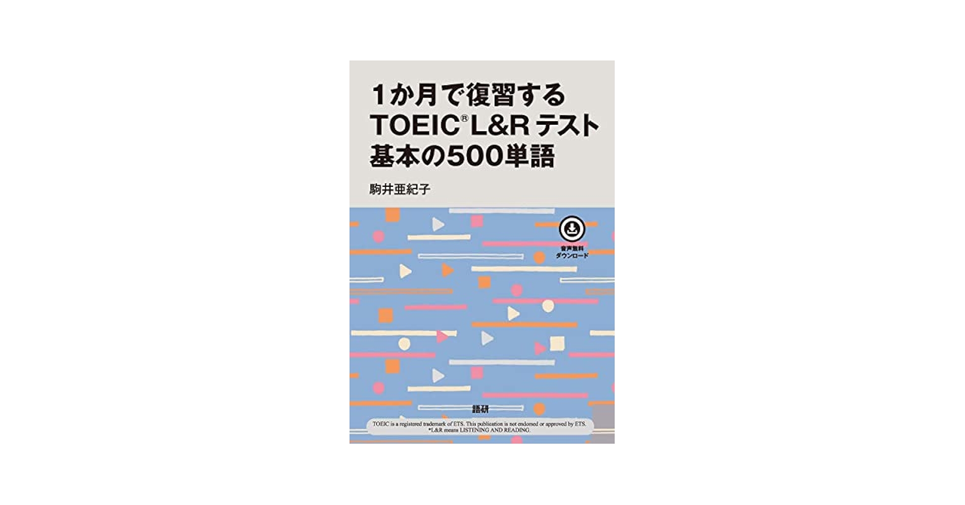 iワーク 13冊セット 楽天市場】塾専用 中1 iワーク 数学 ☆ 013S5B : 参考書専門店