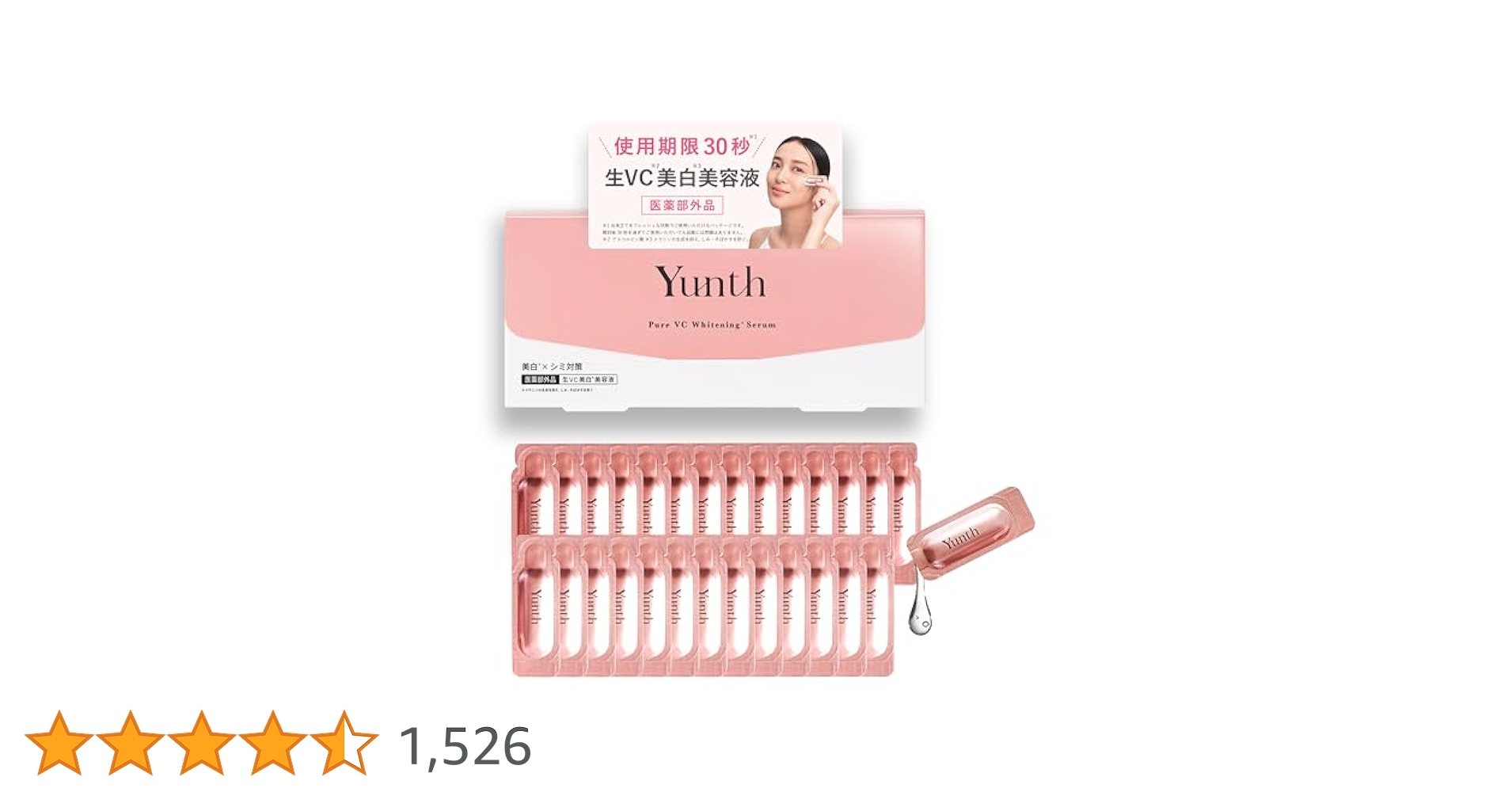Amazon.co.jp: Yunth Raw VC Introduction Serum, 28 Day Supply